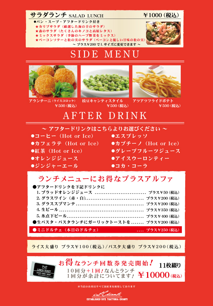 メニュー
