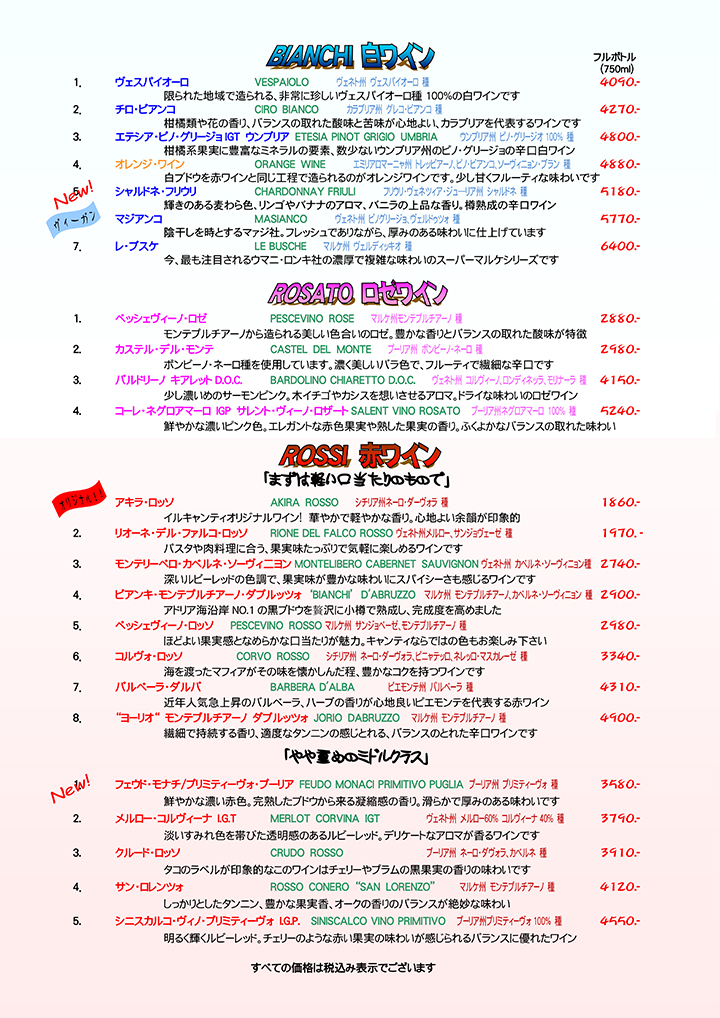 メニュー