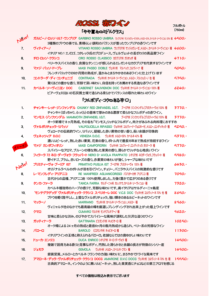 メニュー