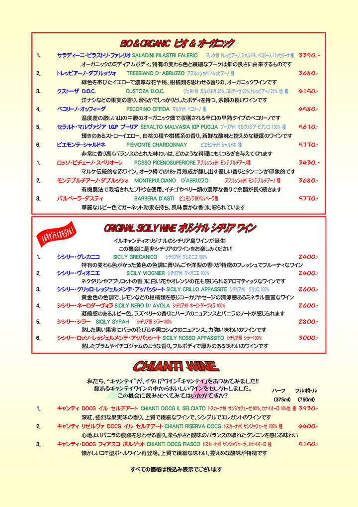 メニュー