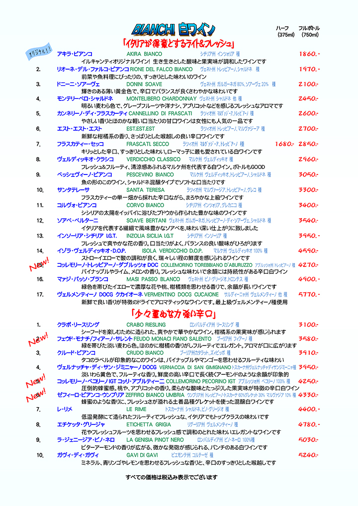メニュー