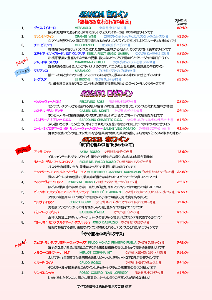 メニュー