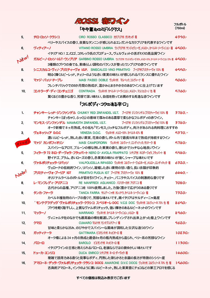 メニュー