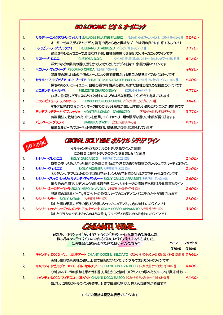 メニュー