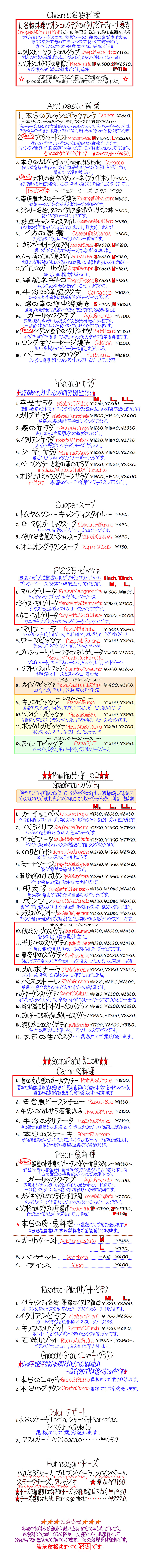 メニュー
