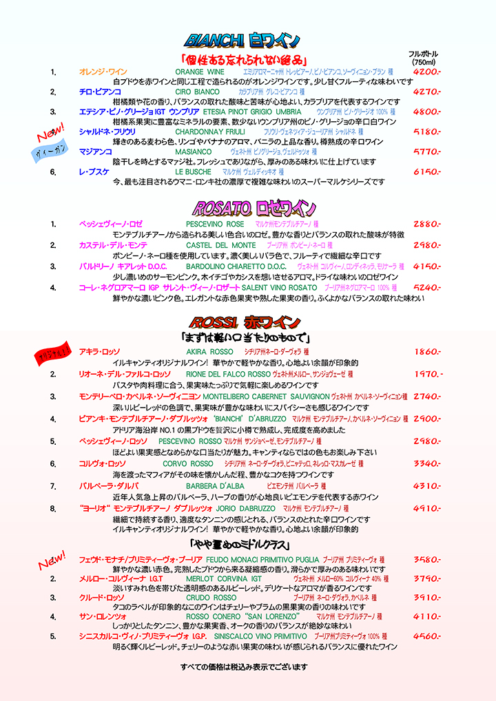 メニュー