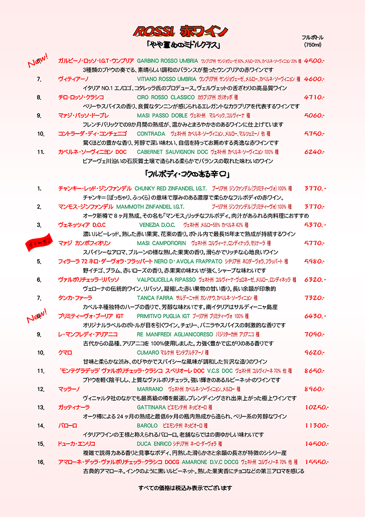 メニュー