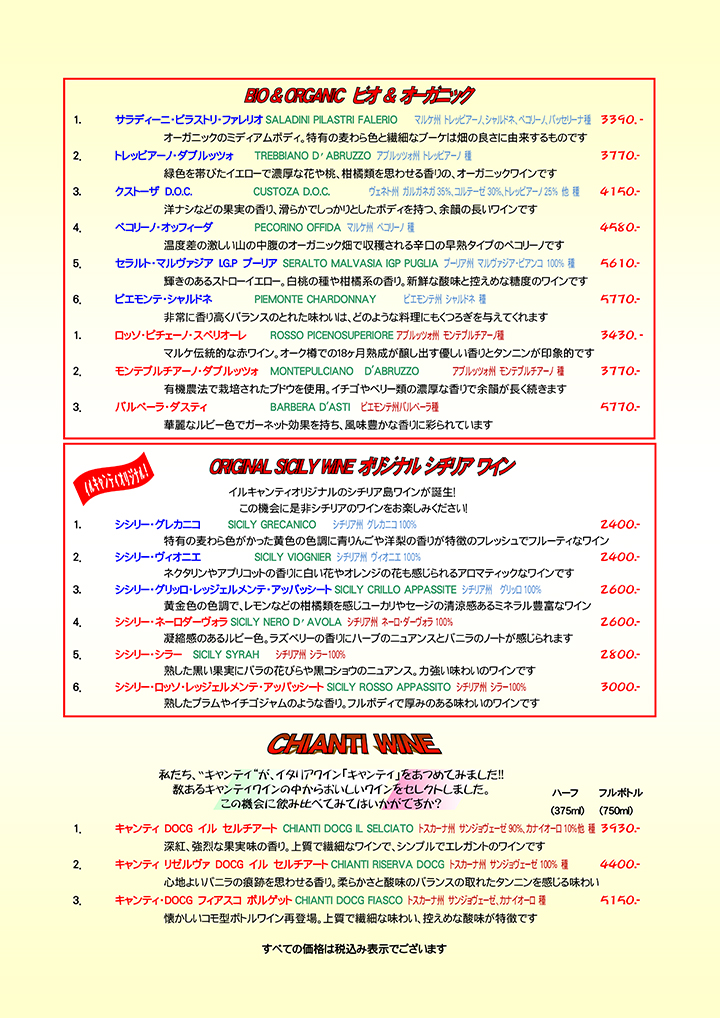 メニュー