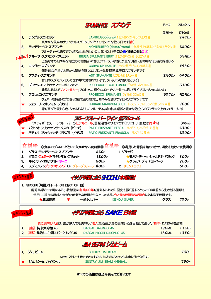 メニュー